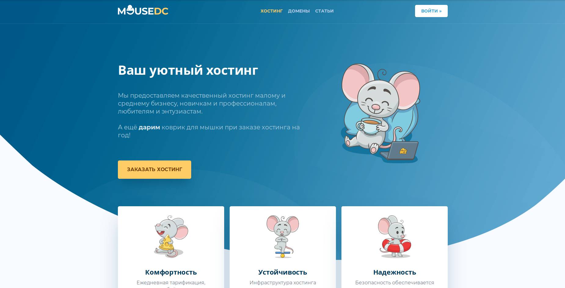 MouseDC.ru
